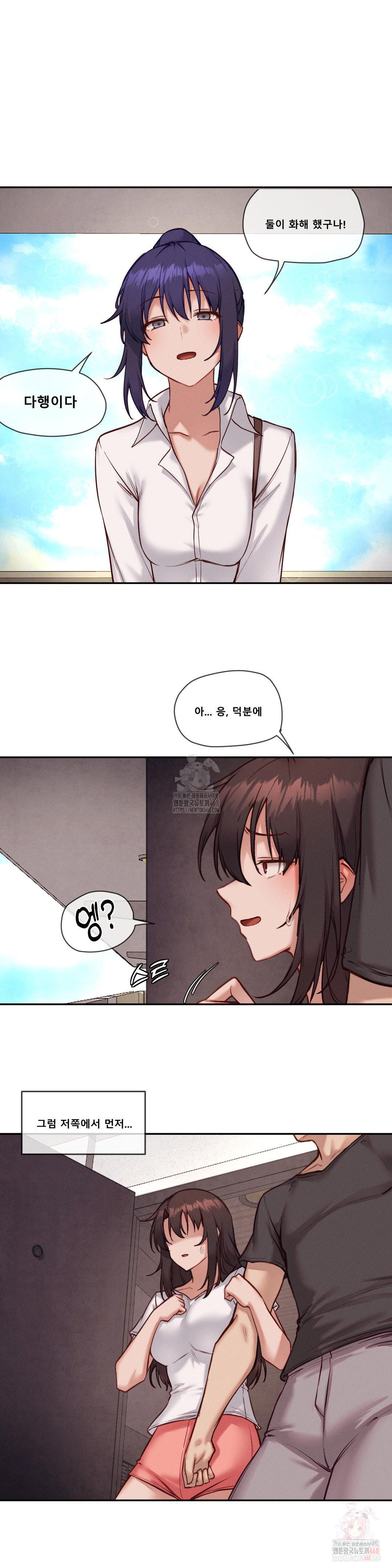 gacha-girl-next-door-raw-chap-52-10