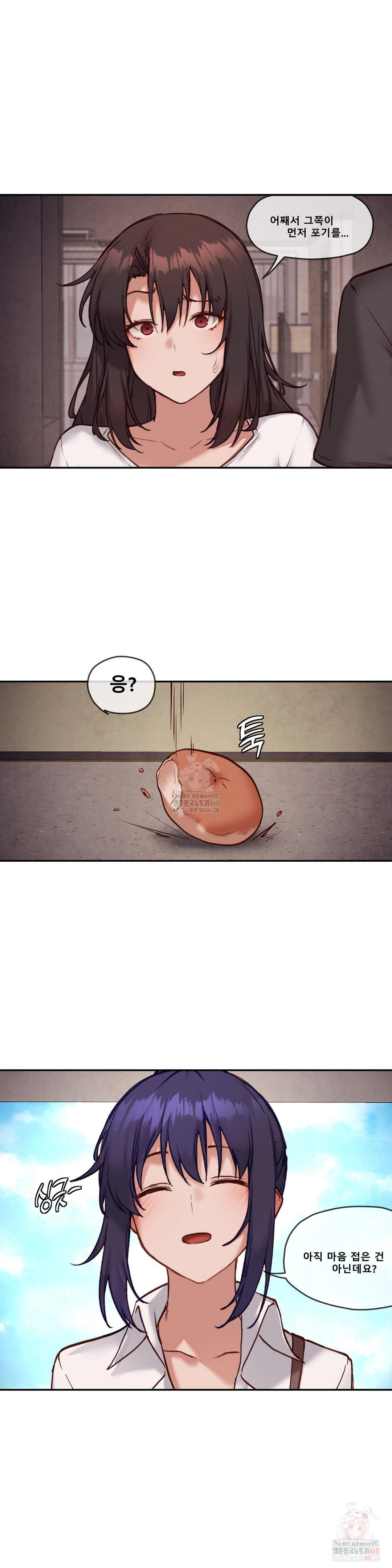 gacha-girl-next-door-raw-chap-52-12