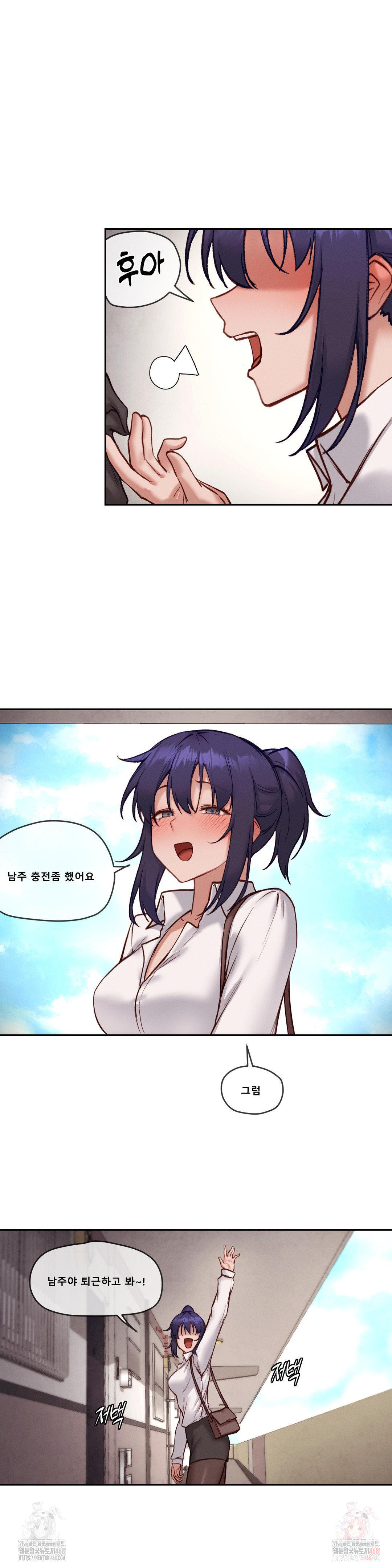 gacha-girl-next-door-raw-chap-52-16