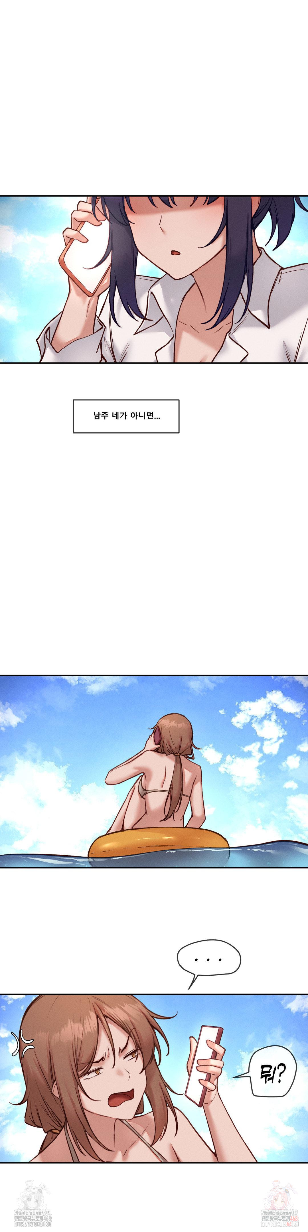 gacha-girl-next-door-raw-chap-52-19