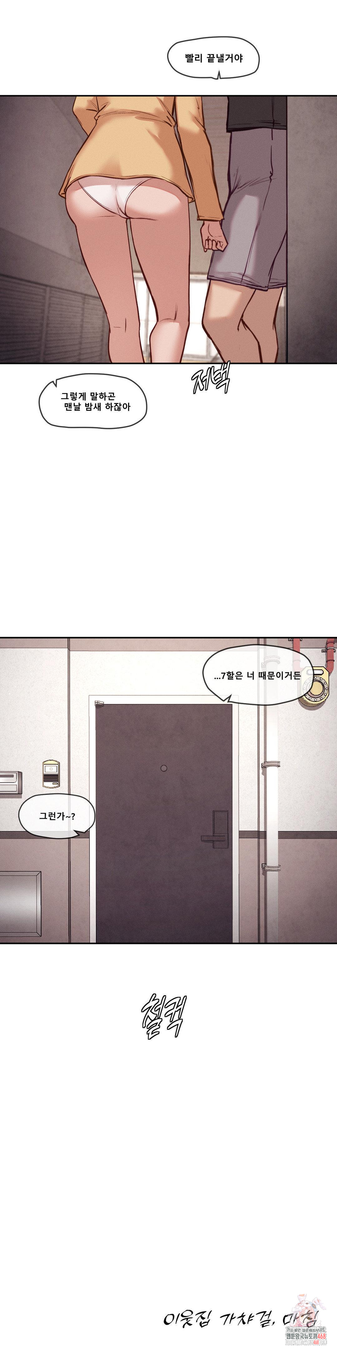 gacha-girl-next-door-raw-chap-52-24