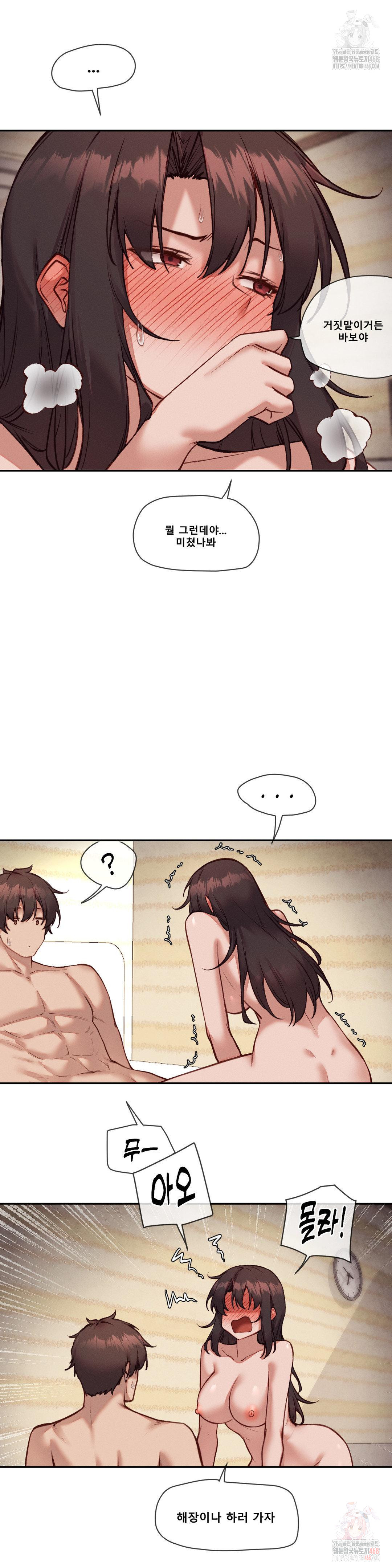 gacha-girl-next-door-raw-chap-52-6