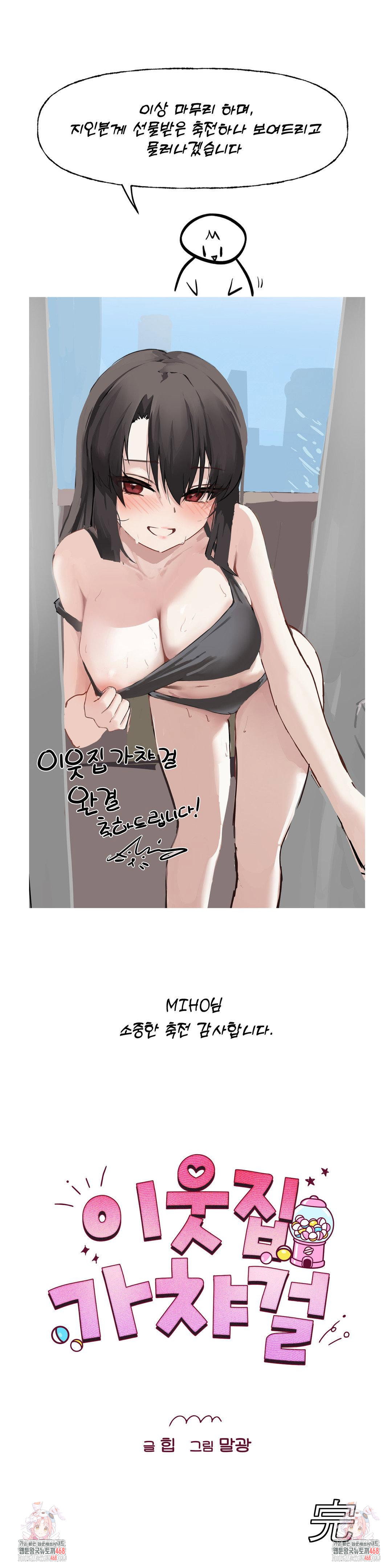 gacha-girl-next-door-raw-chap-53-10