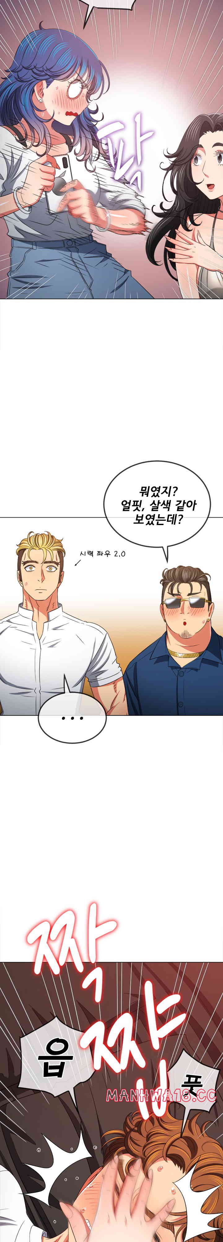 my-high-school-bully-raw-chap-213-20