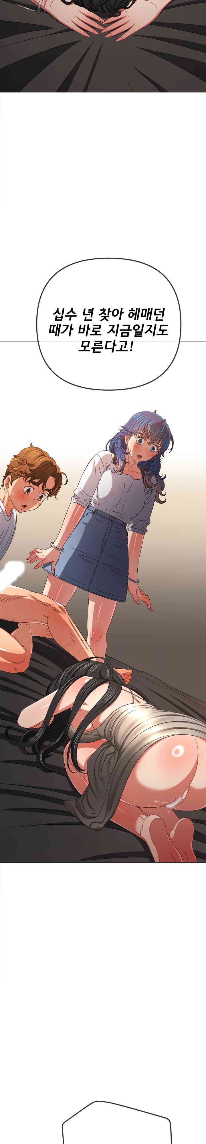 my-high-school-bully-raw-chap-215-3