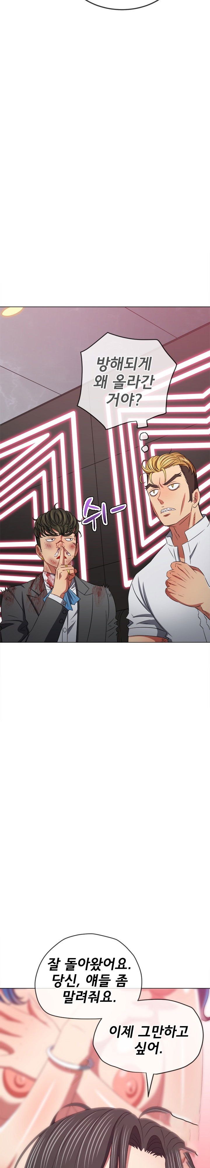 my-high-school-bully-raw-chap-225-25