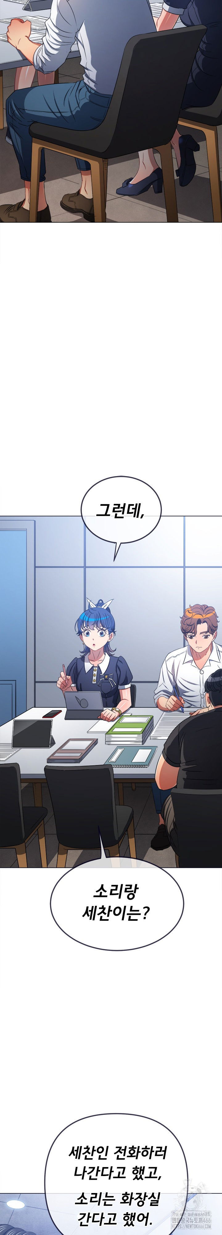 my-high-school-bully-raw-chap-241-2