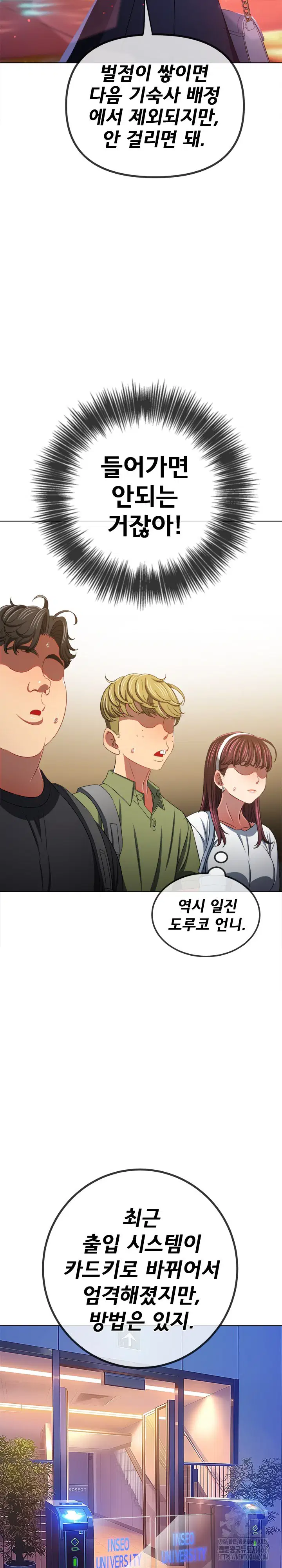 my-high-school-bully-raw-chap-244-26