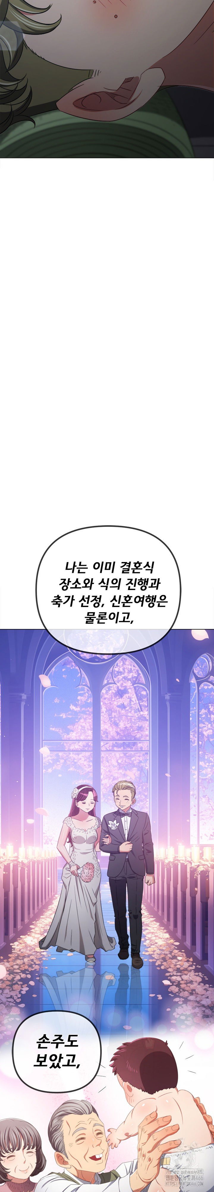 my-high-school-bully-raw-chap-245-9
