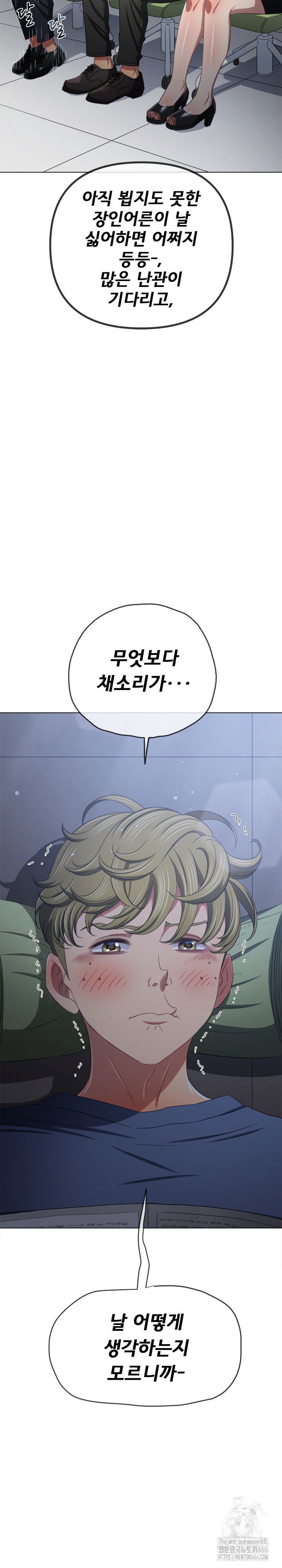 my-high-school-bully-raw-chap-245-13