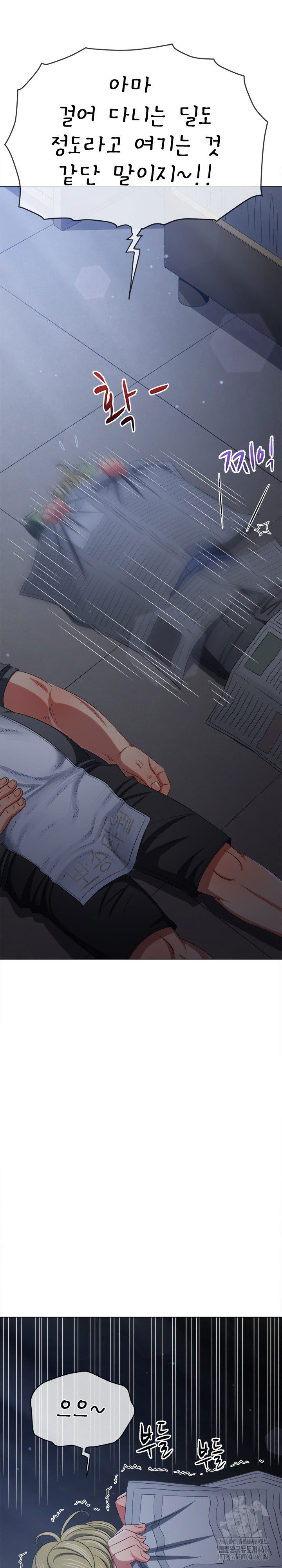 my-high-school-bully-raw-chap-245-14