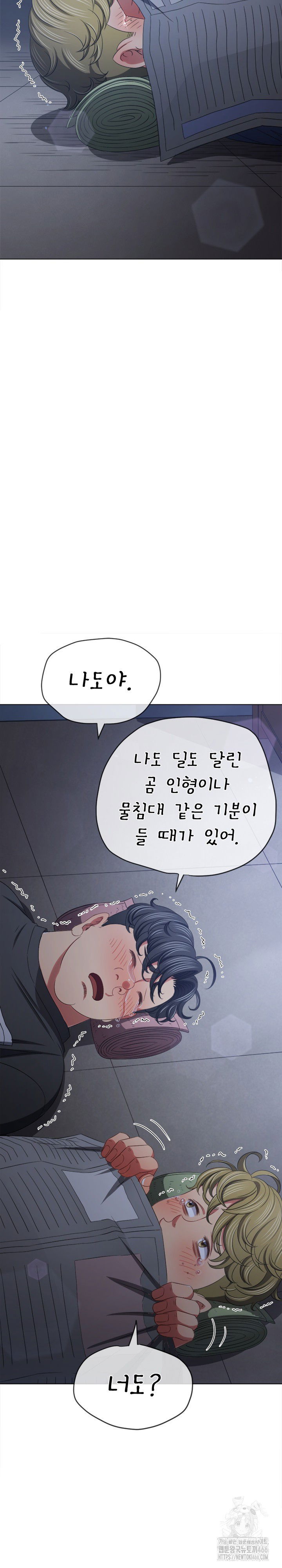 my-high-school-bully-raw-chap-245-15