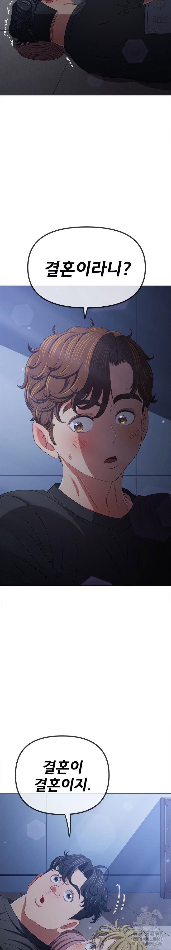 my-high-school-bully-raw-chap-245-17