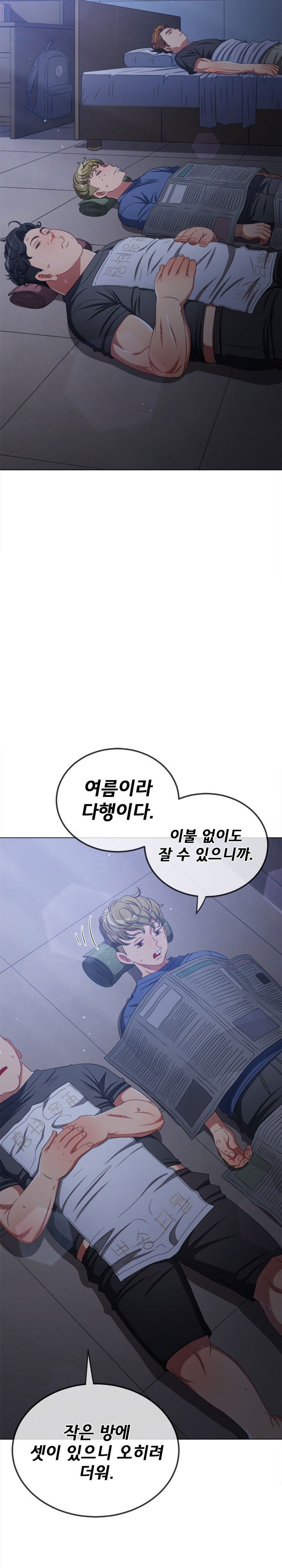 my-high-school-bully-raw-chap-245-1