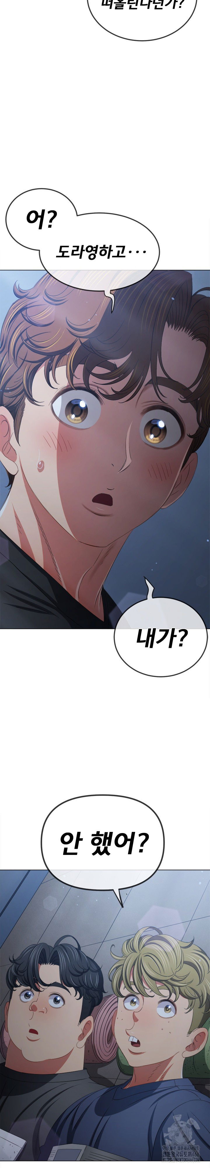 my-high-school-bully-raw-chap-245-21