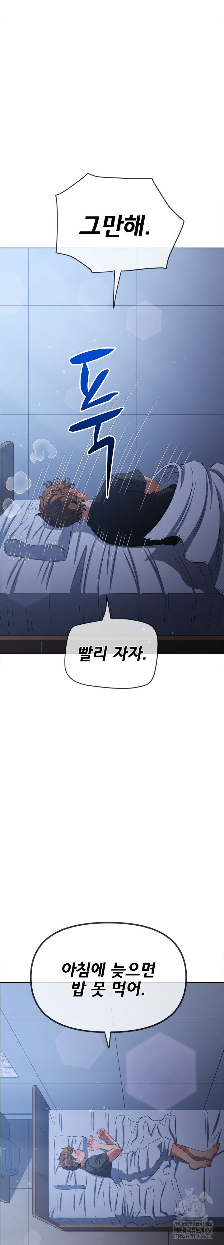 my-high-school-bully-raw-chap-245-25
