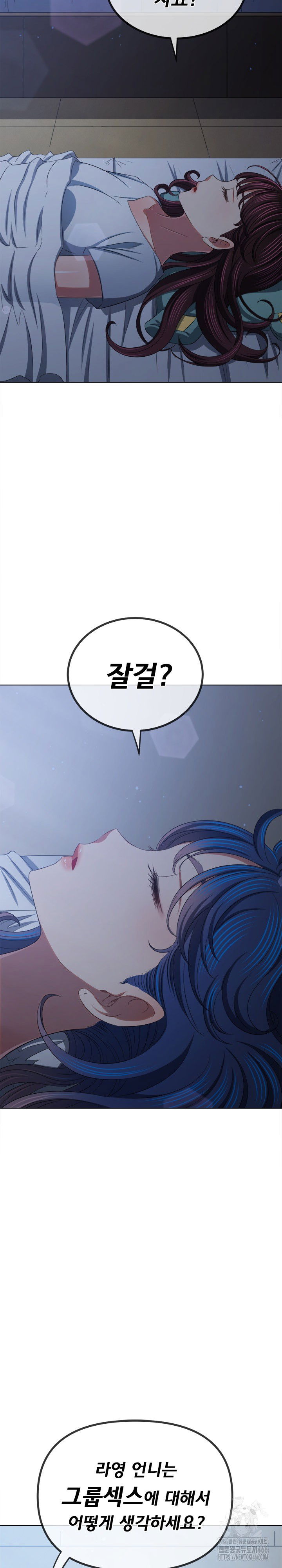my-high-school-bully-raw-chap-245-28