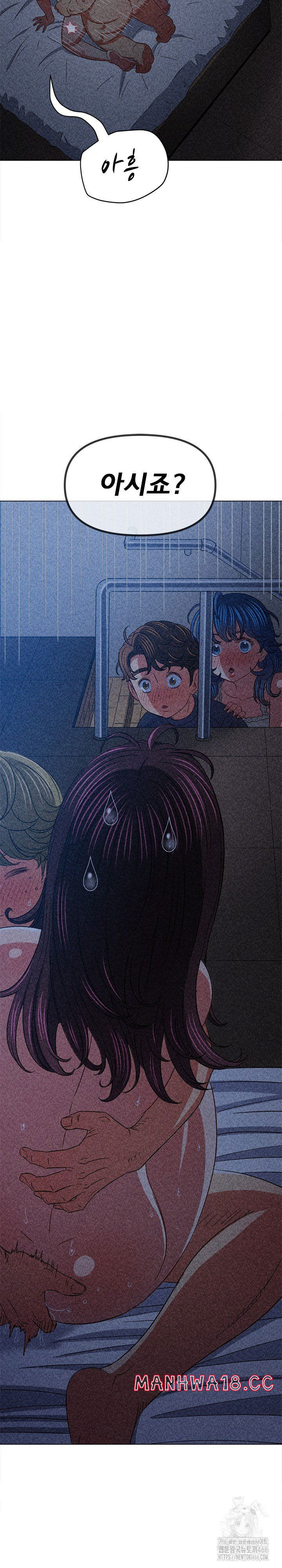 my-high-school-bully-raw-chap-245-31
