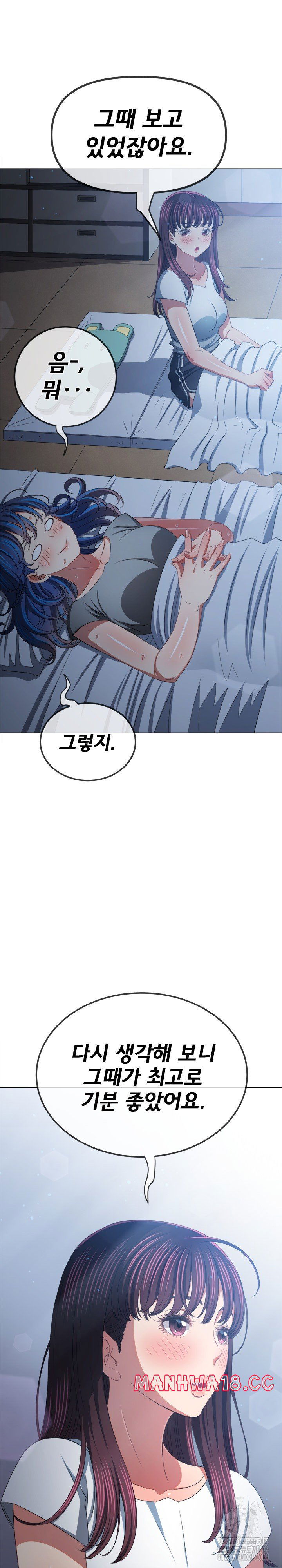 my-high-school-bully-raw-chap-245-32