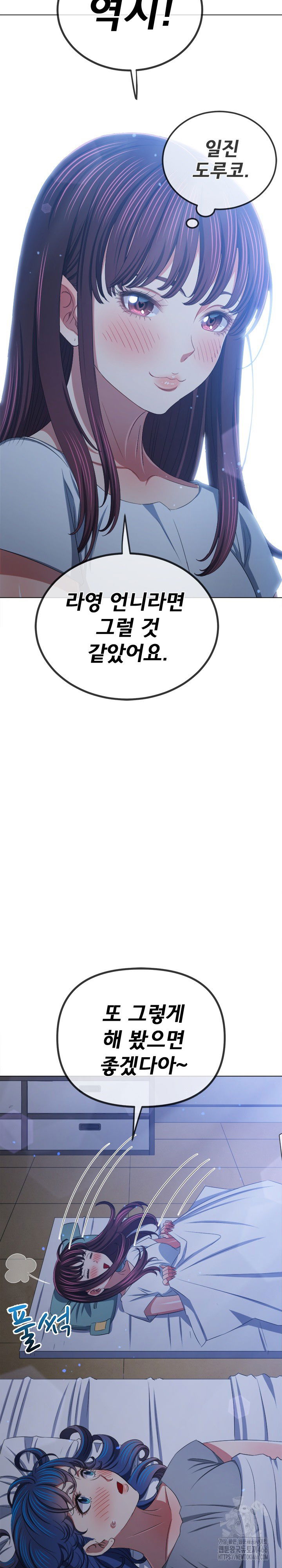 my-high-school-bully-raw-chap-245-35