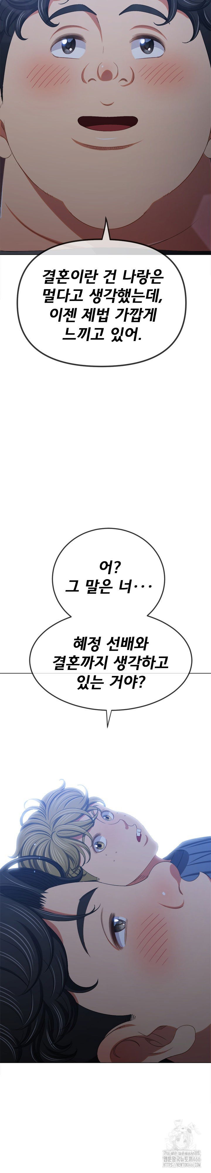 my-high-school-bully-raw-chap-245-6