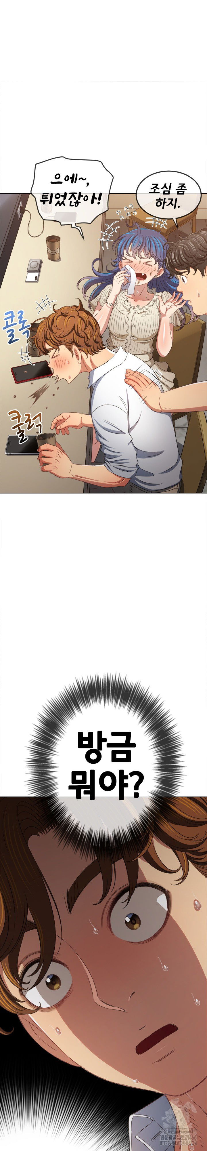my-high-school-bully-raw-chap-246-10