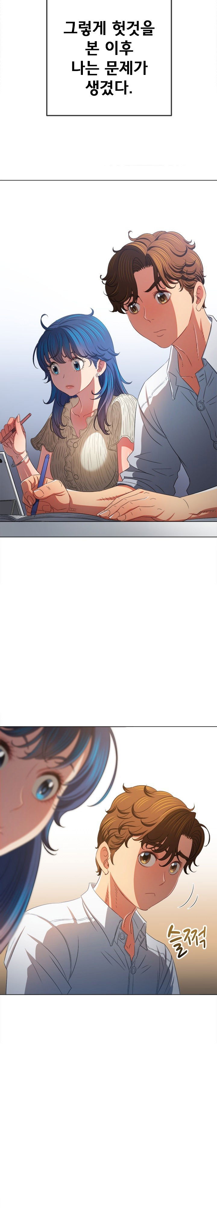 my-high-school-bully-raw-chap-246-12