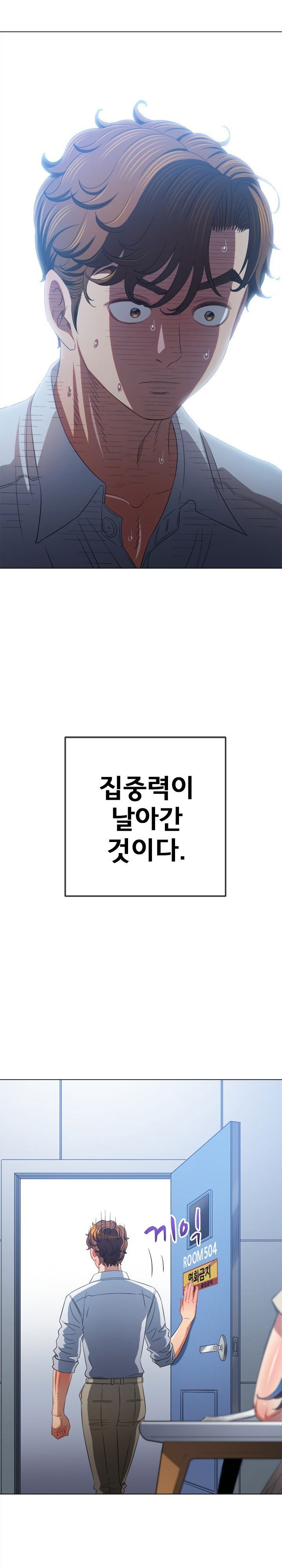 my-high-school-bully-raw-chap-246-14