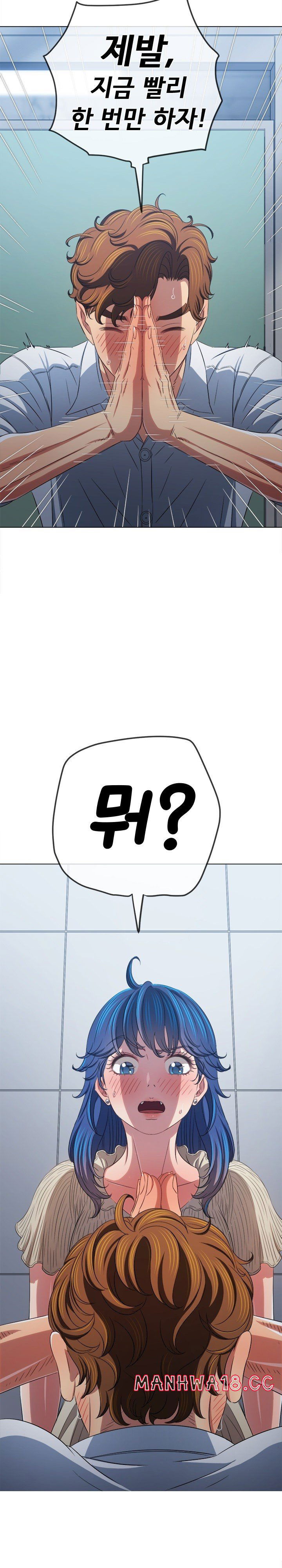my-high-school-bully-raw-chap-246-19