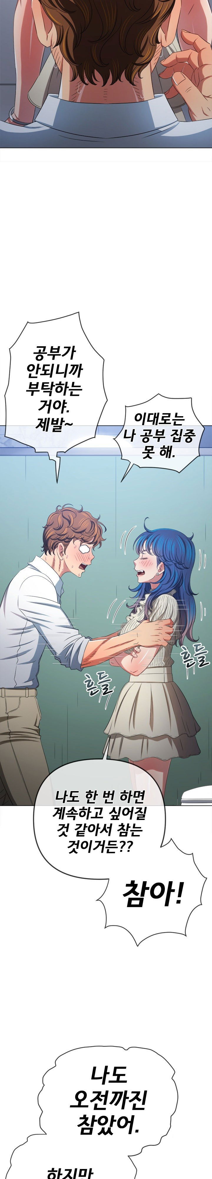 my-high-school-bully-raw-chap-246-21