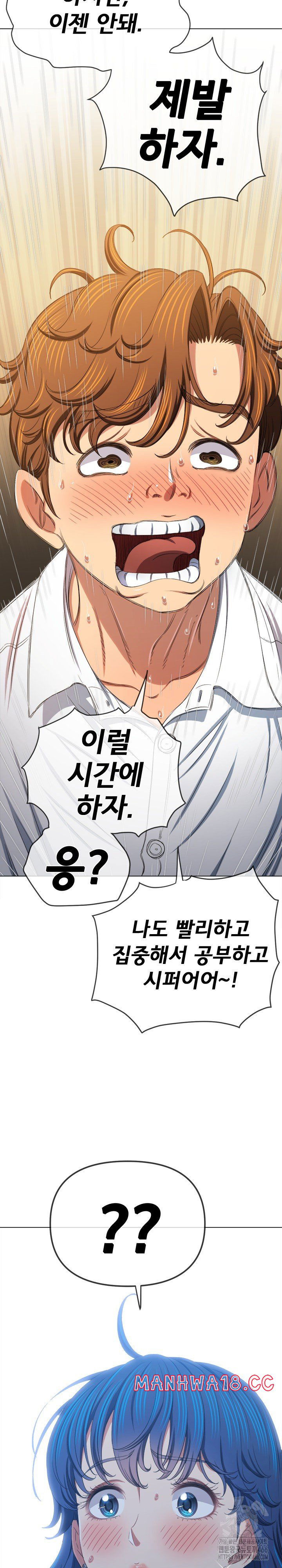 my-high-school-bully-raw-chap-246-22