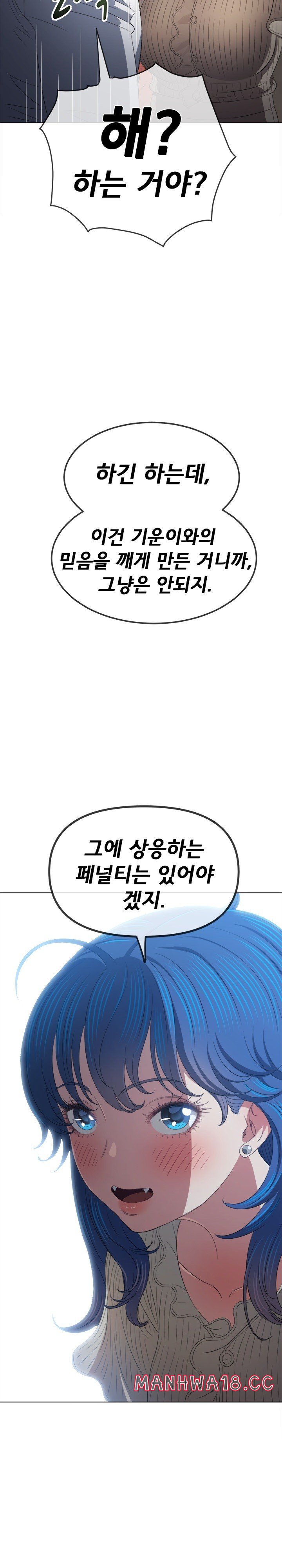 my-high-school-bully-raw-chap-246-25