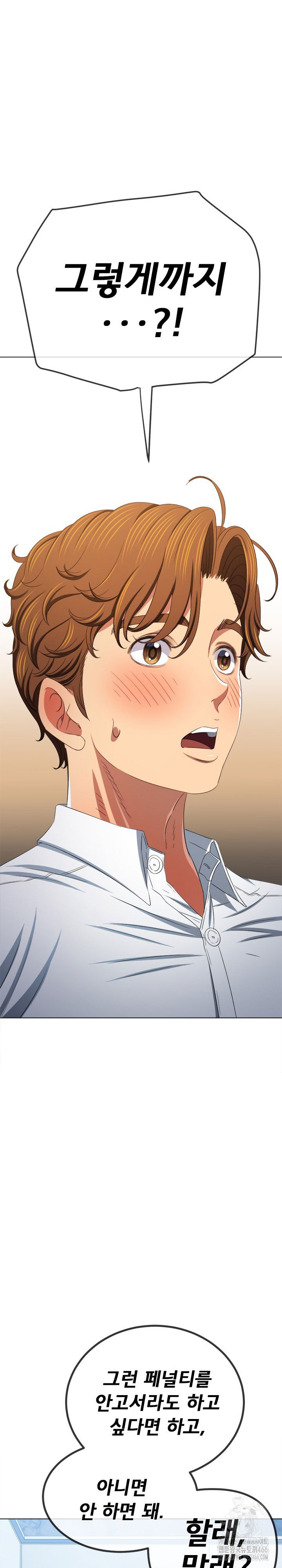 my-high-school-bully-raw-chap-246-27