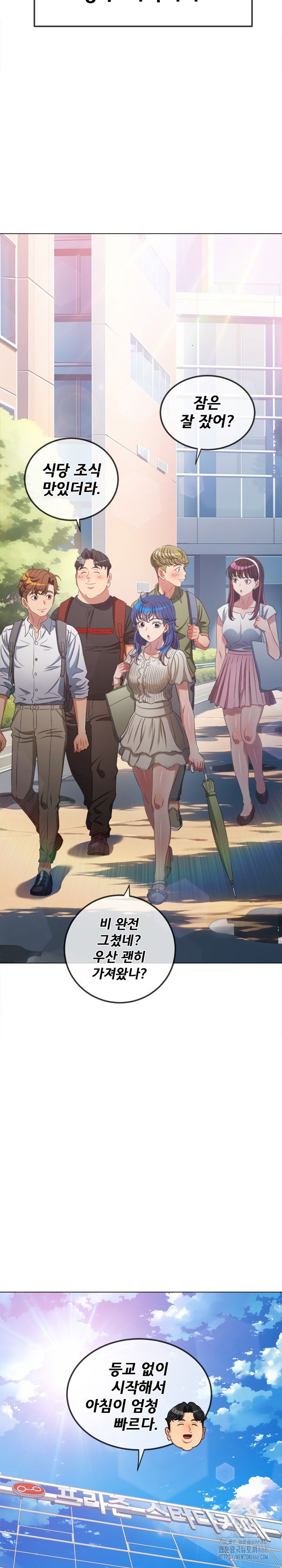my-high-school-bully-raw-chap-246-2