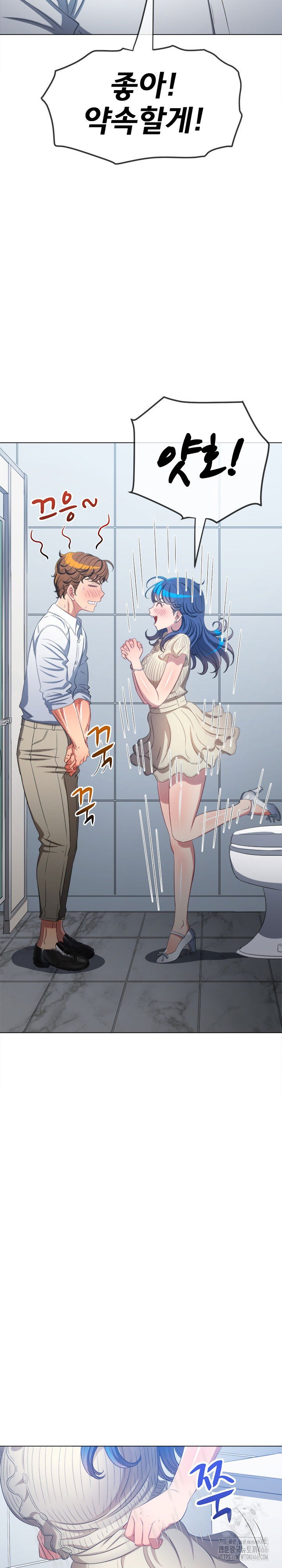 my-high-school-bully-raw-chap-246-29