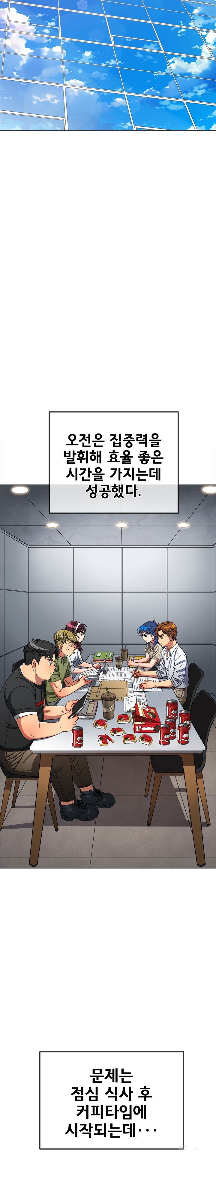my-high-school-bully-raw-chap-246-3