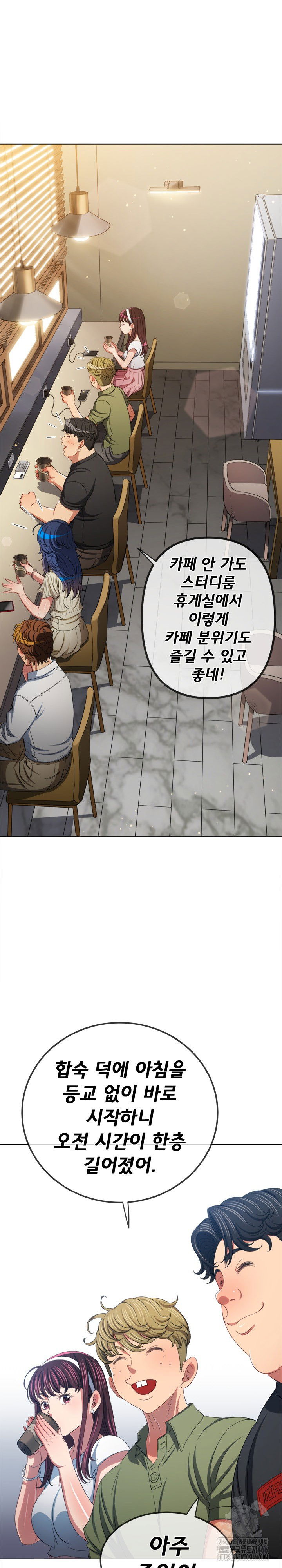 my-high-school-bully-raw-chap-246-4