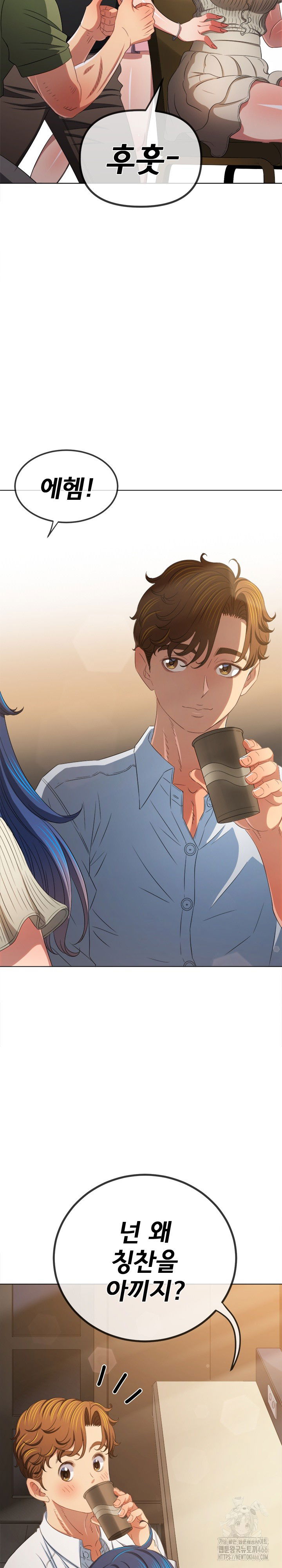 my-high-school-bully-raw-chap-246-6