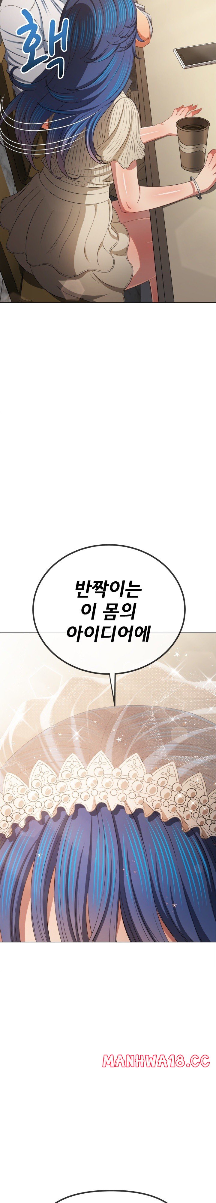 my-high-school-bully-raw-chap-246-7