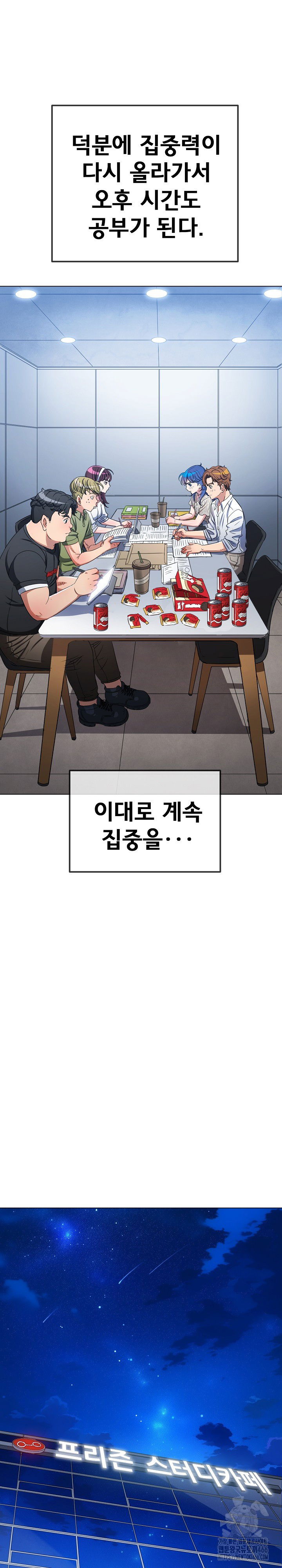 my-high-school-bully-raw-chap-247-10