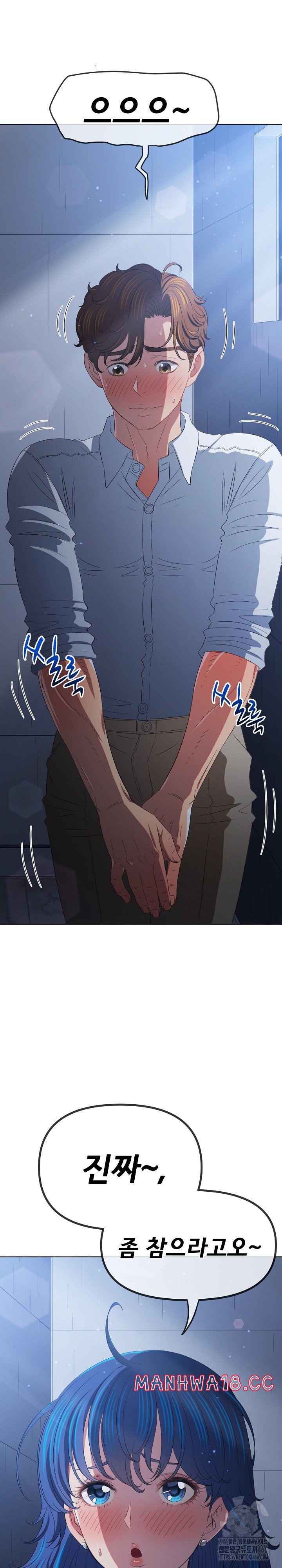 my-high-school-bully-raw-chap-247-12