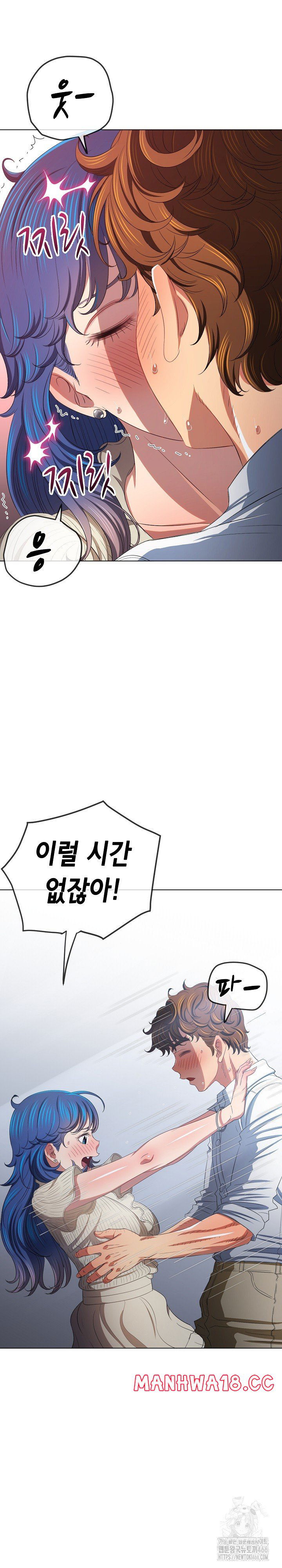 my-high-school-bully-raw-chap-247-15