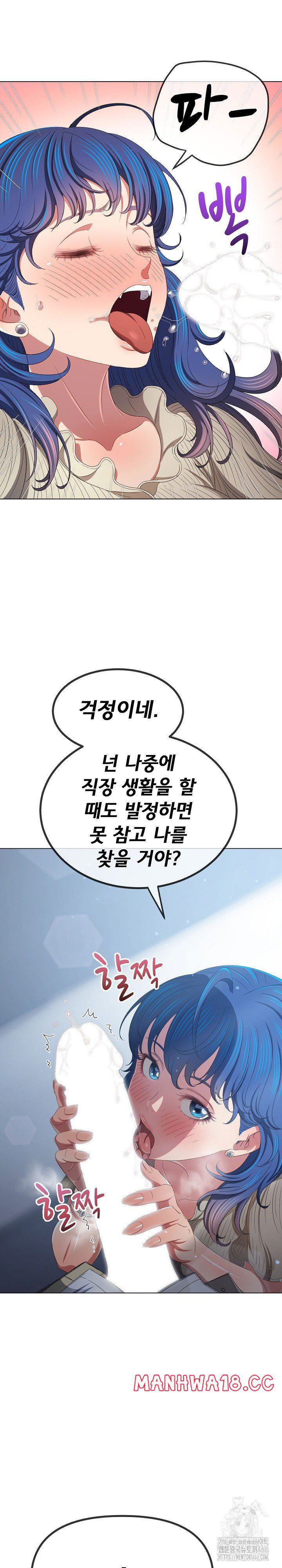 my-high-school-bully-raw-chap-247-18