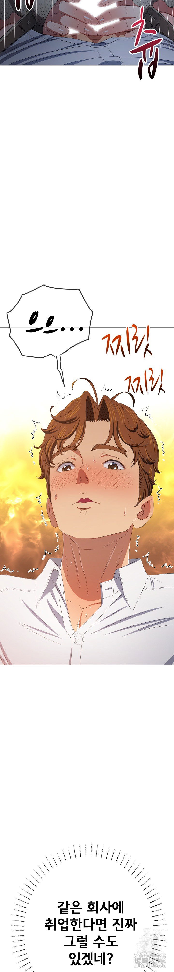 my-high-school-bully-raw-chap-247-22
