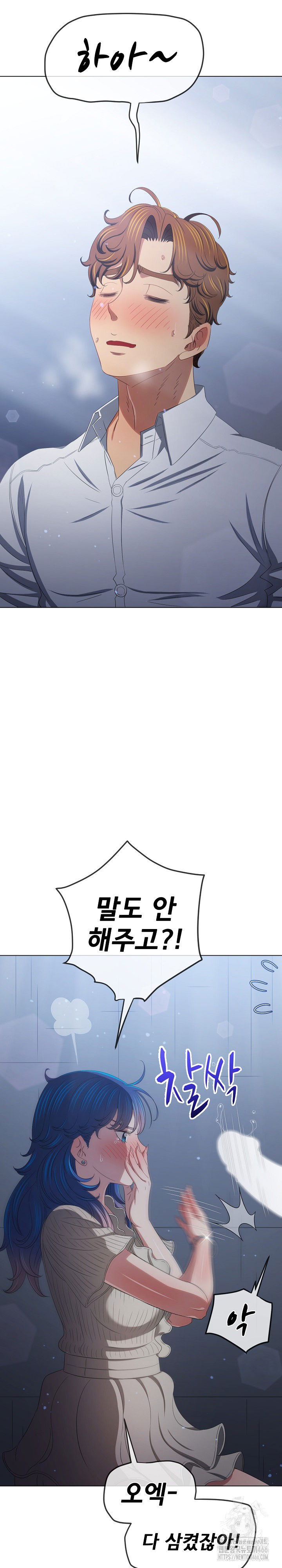 my-high-school-bully-raw-chap-247-27