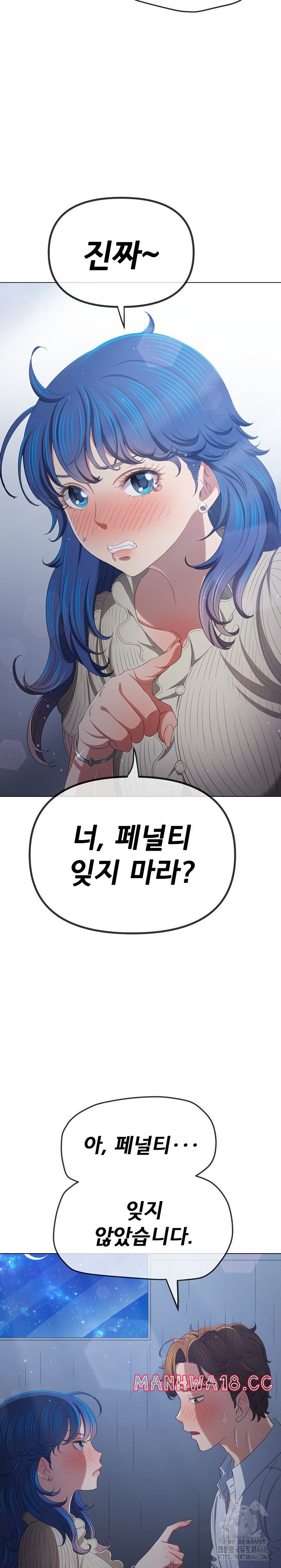 my-high-school-bully-raw-chap-247-28