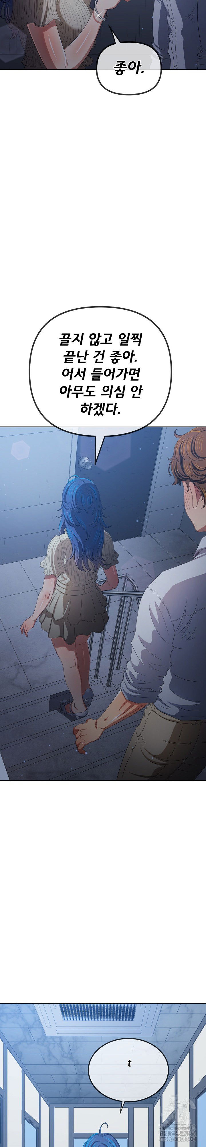 my-high-school-bully-raw-chap-247-29