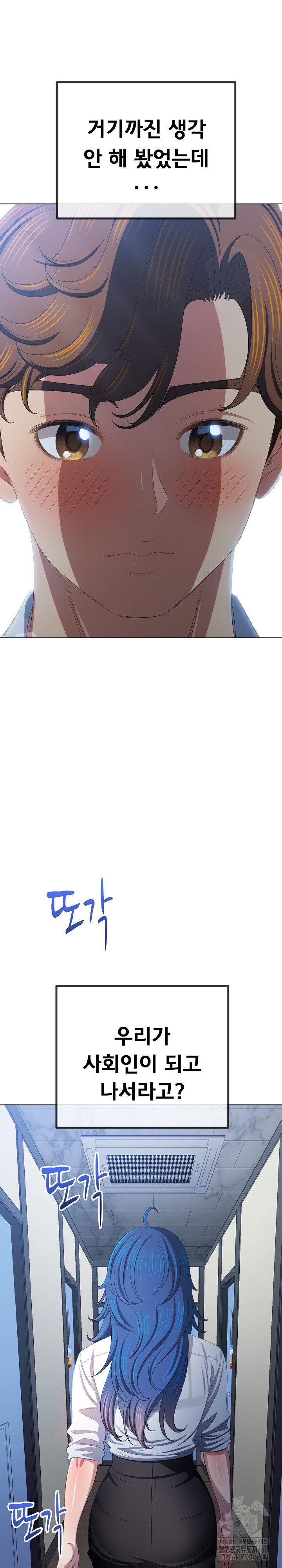 my-high-school-bully-raw-chap-247-31