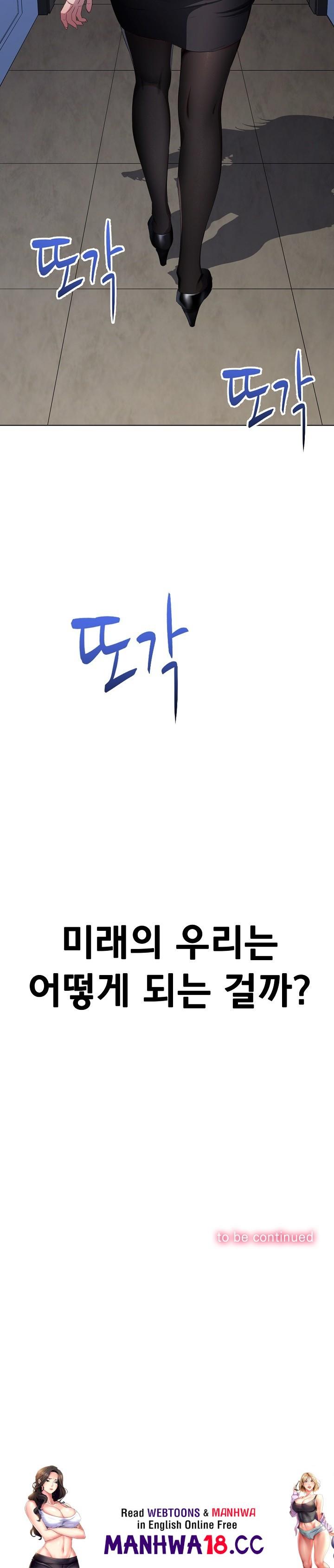 my-high-school-bully-raw-chap-247-32