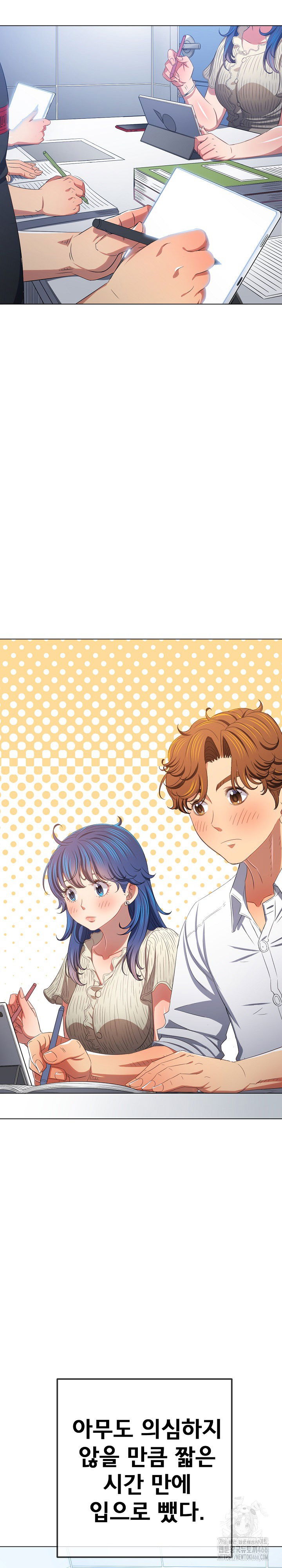 my-high-school-bully-raw-chap-247-7
